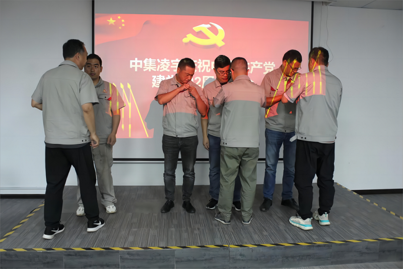 中集老哥俱乐部公司党委召开庆祝建党102周年大会
