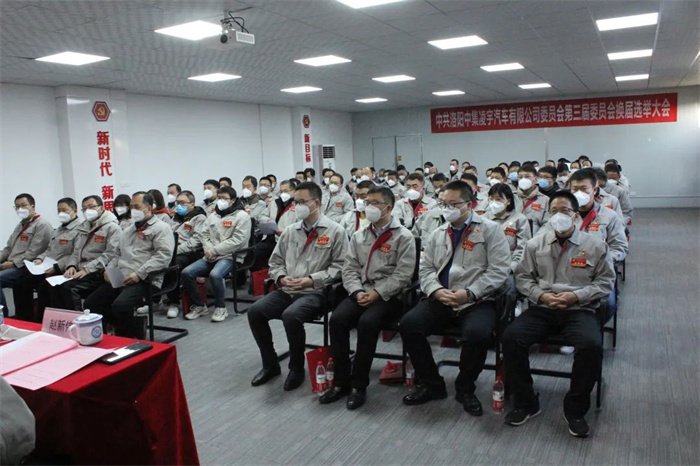 中国共产党老哥俱乐部第三届委员会换届大会胜利召开！