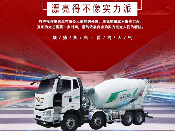 “乘风破浪”的搅拌车，你更pick谁？