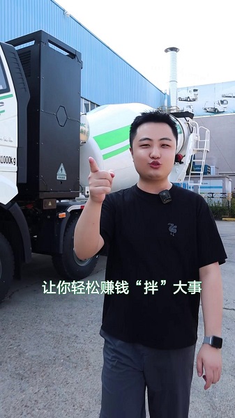 中集老哥俱乐部-新能源搅拌车