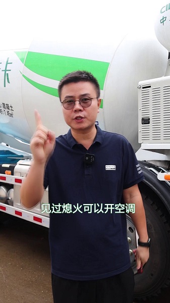 中集老哥俱乐部-混淆动力搅拌车