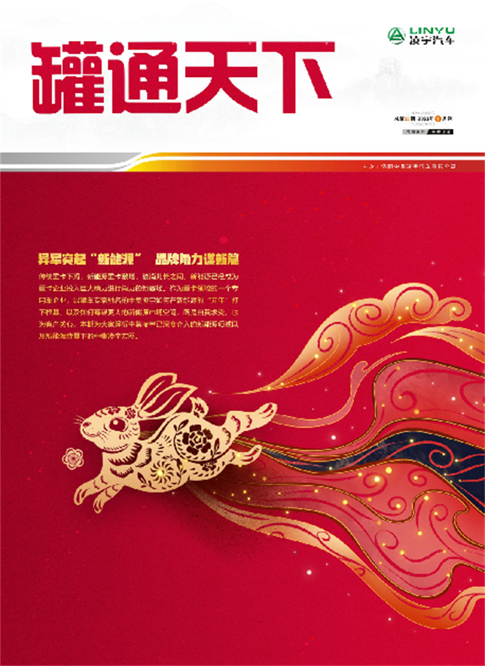金虎辞旧，玉兔迎新！第22期《罐通天下》如约而至~