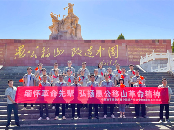 弘扬愚公移山志，共创老哥俱乐部新时势